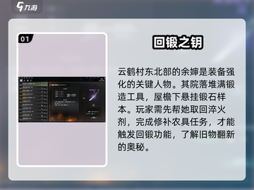 《下一站江湖2》回锻玩法🔥必看！💥截图2