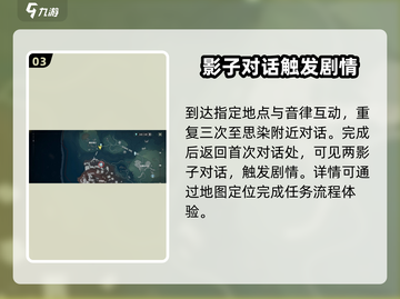 鸣潮🔥永不消逝的琴声任务全流程攻略🎵截图4