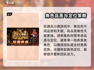 佣兵小镇🔥超好玩！亮点玩法等你来战🎮截图2