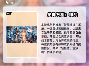 🔥2025手游排行榜Top10出炉！🎮高热度游戏合集推荐截图3