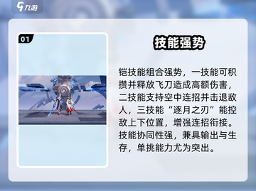 王者荣耀🔥铠神装逆天改命！💥截图2