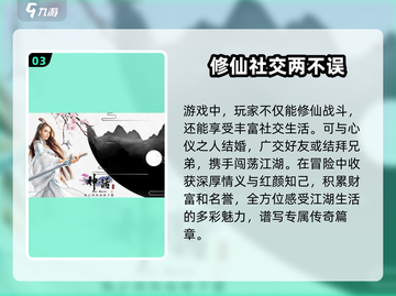 未来神话手游上线时间🔥公测倒计时🎉截图4