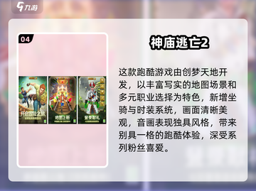 🔥2025创梦天地免费游戏TOP榜！🎮必玩清单💥截图5