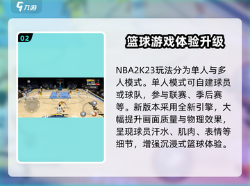 🎮NBA2K23史低爆击！下次抄底时间曝光！截图3