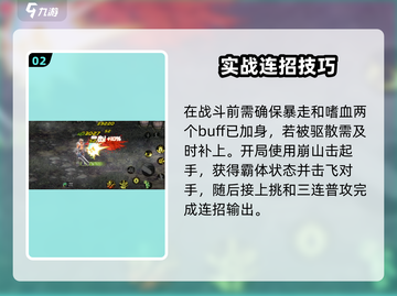 【DNF手游】鬼剑士连招🔥超实用技巧大公开！⚔截图3