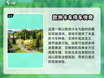 🔥2024超热门侧方停车游戏推荐 Parking Master等你来玩🚗截图4