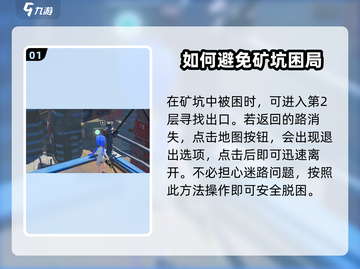 沙石镇时光💥挖矿后必做操作指南！💎截图2