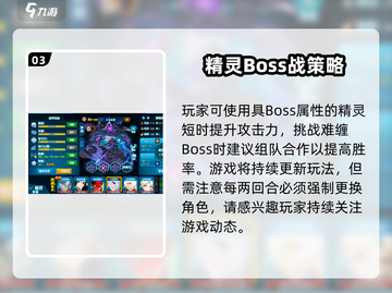 赛尔号巅峰之战🔥超全玩法技巧攻略来啦！截图4