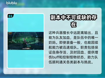 蓝色协议🔥开荒必看！注意事项全攻略👇截图4