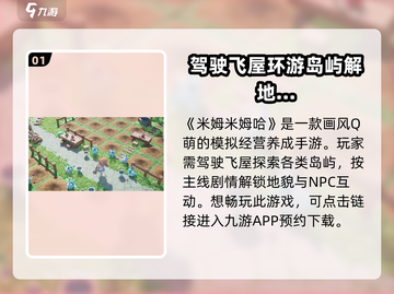 米姆米姆哈玩法🔥超简单攻略，速来😎截图2