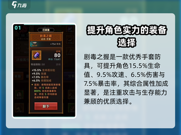 迷雾大陆🔥毕业装备推荐，一键提升战力！截图2