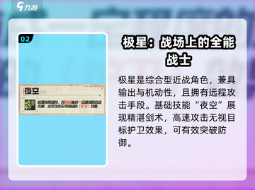 晴空之下极星🔥手游极星效果全面解析🎉截图3