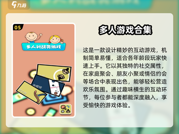 🔥2025必玩联机手游🔥2-4人下载推荐🎉截图6