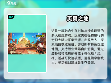 🔥2025国产手游排行榜🔥经典游戏等你来下载！🎮截图3
