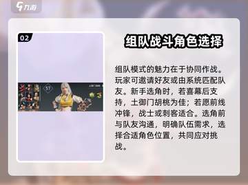 永劫无间手游组队模式🔥超全详解来啦！截图3