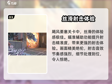 逆战未来飓风要塞🔥电梯玩法特色全解析！截图4