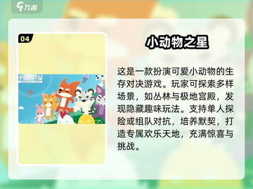 🔥2025年必玩！经典泡泡堂手游大汇总💥截图5