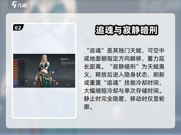 永劫无间手游🔥女英雄大揭秘！陪你上分的小姐姐们来啦～截图3