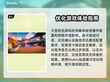 分裂之门2延迟丢包？❌一招教你稳定流畅玩游戏！🎮截图2