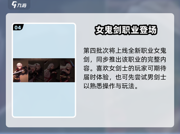 DNF手游新职业曝光！三大职业抢先看💥截图5