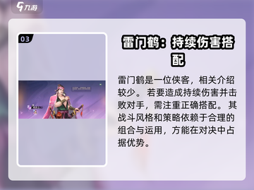 江湖如梦手游🔥必培养角色推荐！🎉截图4