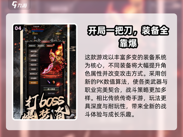 🔥2025爆火手游推荐！装备全靠打💥截图5