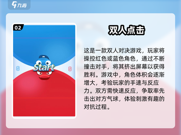 💥2025最火点击手游推荐，玩到停不下来！🎮截图3
