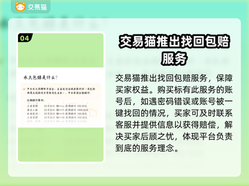 无尽洪荒账号交易🔥安全平台推荐🎮截图5