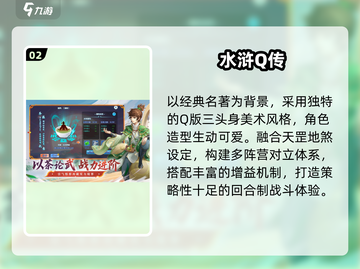 🔥2025最火Q版手游TOP5！🎮截图3