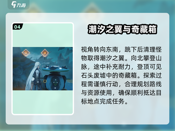 鸣潮🔥北落野奇藏位置大揭秘！💎快来看看在哪？截图5
