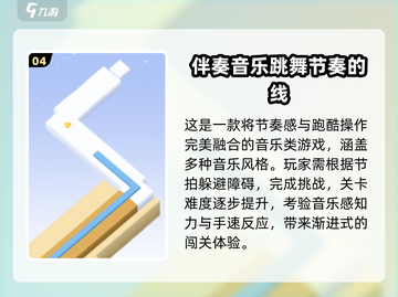 🎵2025超火幼儿音乐节奏游戏TOP榜🔥截图5