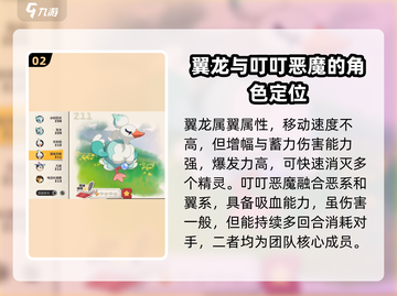 洛克王国世界🔥迅捷玩法配置全揭秘！⚡截图3