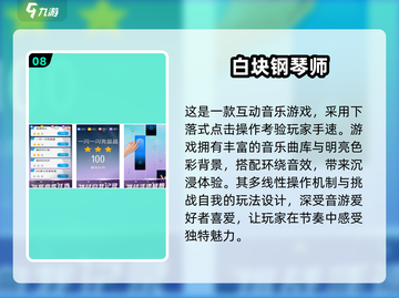 🎵2025最火音乐节奏游戏大盘点，玩到停不下来！🔥截图9