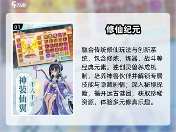 🔥2025最上头修仙挂机手游💥截图2