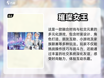 2023超🔥女生手游推荐✨下载必玩清单截图3