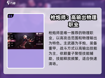 🔥2024 DNF手游职业强度榜曝光！三大职业逆袭登顶💥截图4