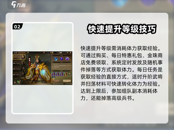 新三国志曹操传🔥超全玩法攻略来了！🎮截图3