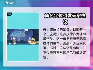 原神：归龙潮柒野技能大曝光！💥截图5