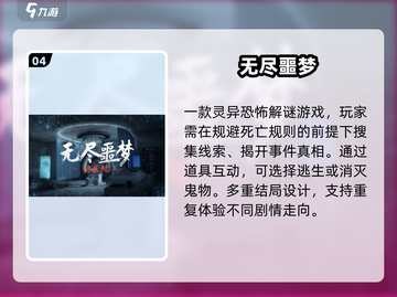🔥2025解码神作TOP10💥烧脑玩家必玩！截图5