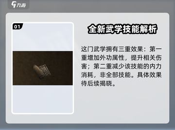 侠客风云传前传🔥一阳指给谁最强🎯角色推荐来啦！截图2