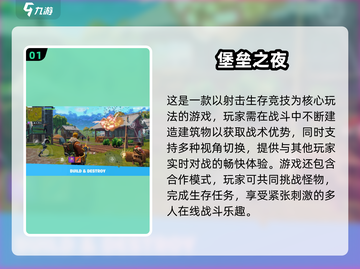 🔥2025免费联机生存建造游戏大揭秘！🎮截图2