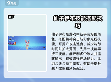 宝可梦大集结🔥伊布模式攻略大全，轻松上分秘籍！截图2