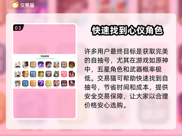 原神⚡自抽号购买平台推荐！游戏党必看🔥截图4