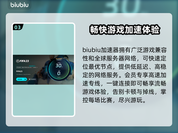FIFA23闪退？用这款加速器🔥稳如泰山！🎮截图4