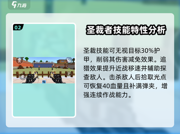 像素射击圣裁者🔥超强 intensity 解析，玩家必看！截图3