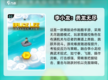 🔥李小龙3D功夫手游大揭秘！🎮💥截图3