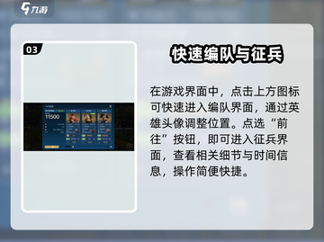 世界启元🔥部队系统揭秘：人数无限🎉截图4