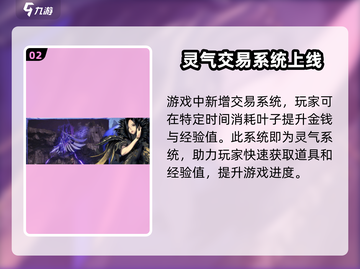 剑灵2交易系统大揭秘！玩家狂赚🔥截图3