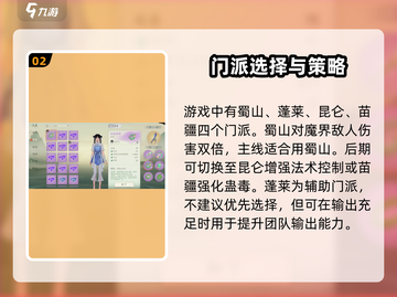 仙剑世界手游🔥必看！玩法攻略全揭秘🎉截图3