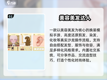 💇‍♀2025最火美发手游TOP榜🔥截图3